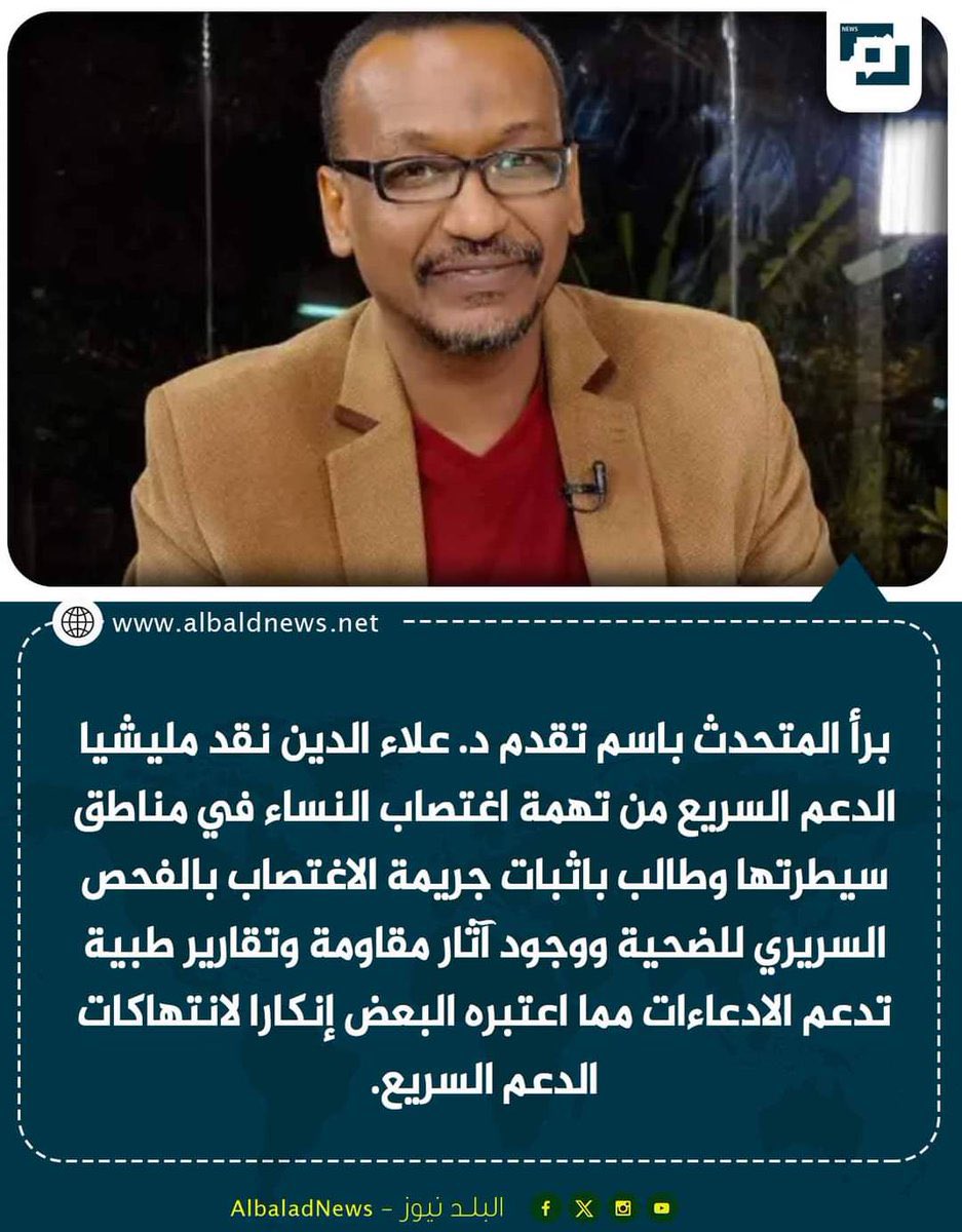 سالت نفسي كثيراً هل هذا سوداني؟
لم اري وضاعة وصفاقة مثل هذه!
#تقدم-نكبة-السودان