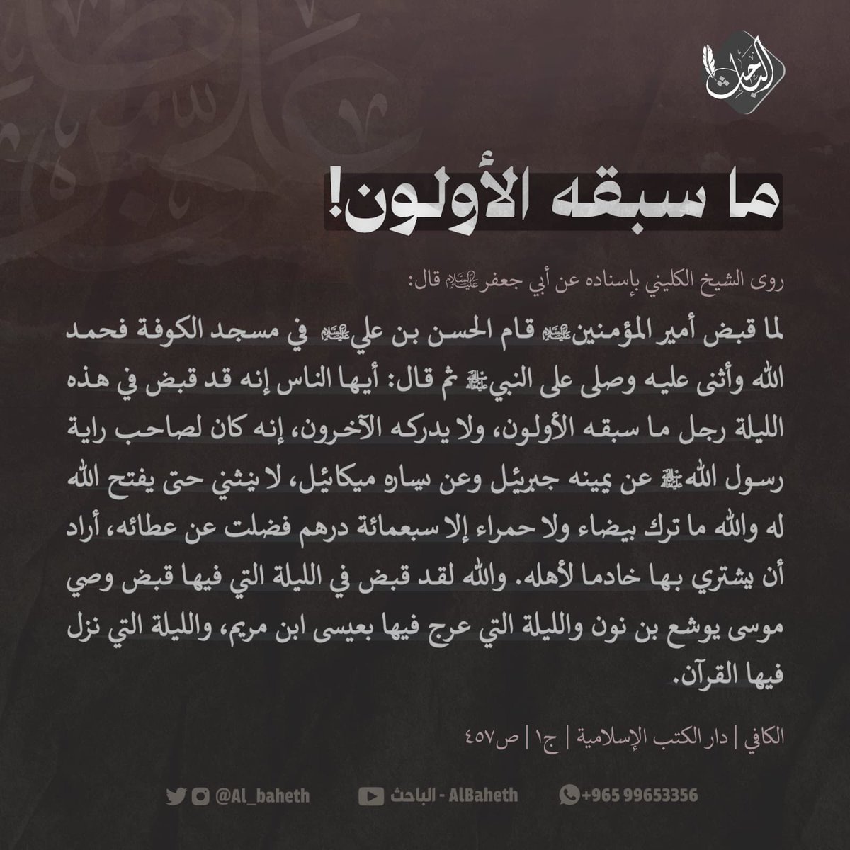 Al_baheth's tweet photo. https://t.co/KlvxVU6D4k