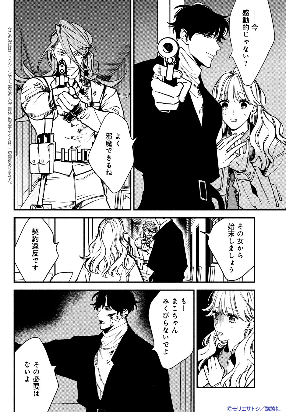 BELOVE編集部◇講談社 on X: 