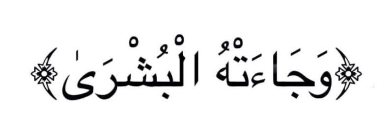 رِسَالتك tweet media