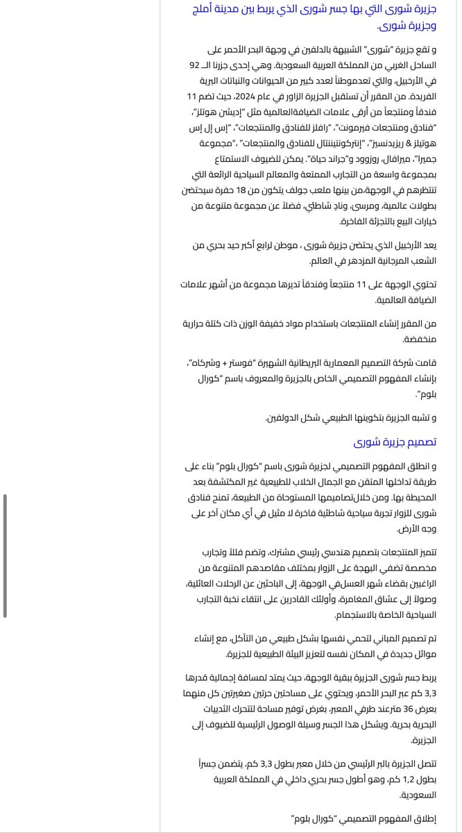 DarHawaraa's tweet photo. مدينة أملج الحوراء بين جغرافيا الطبيعية وجغرافيا العمرانية في جزيرة شورى للمملكة العربية السعودية .

https://t.co/tp5OUDIy3Z
#مجلة_دار_حوراء_الالكترونية https://t.co/Q7CEgPZV6I
