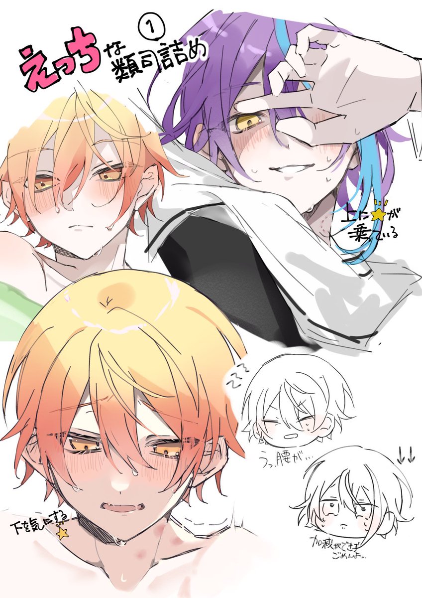 ymst091122's tweet photo. しばらく助平な🎈🌟描いてないので描きたいとても描きたい https://t.co/GCneo6sBll