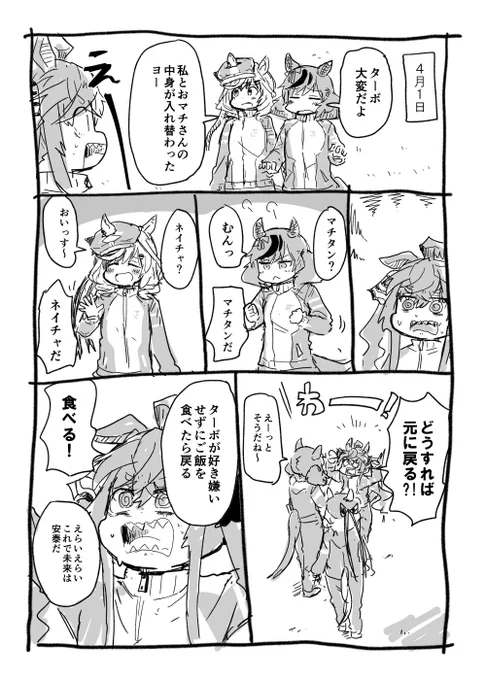 4月1日のカノープス 
