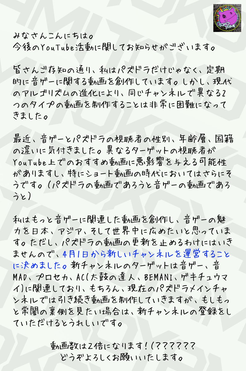 tokoyaminomori's tweet photo. 【重大報告】今後のYouTube活動に関して

///常世ノ闇、進化///

YouTubeの新チャンネル開設。 
何卒、宜しくお願い致します。

新チャンネルTOKOYAMi
https://t.co/J0rS7RJg0a https://t.co/mvmvlC6iij