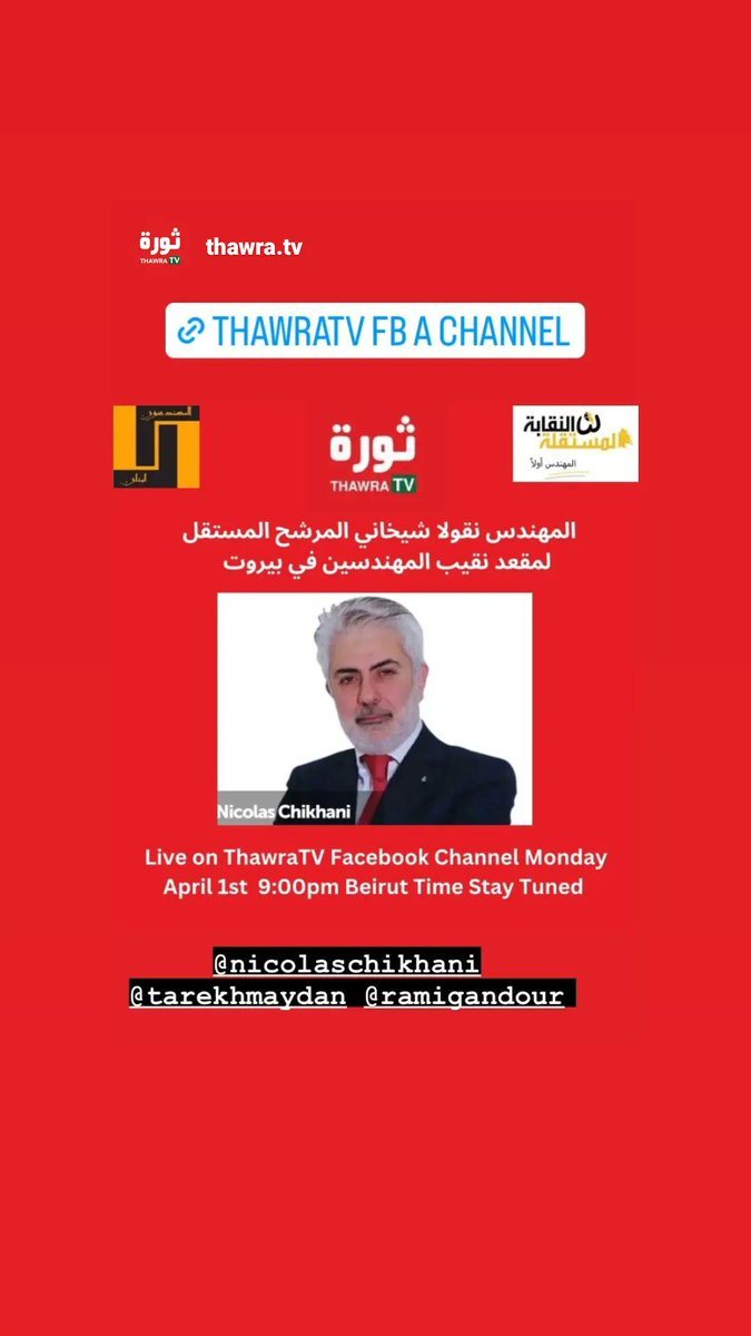 Nicolas Chikhani tweet media