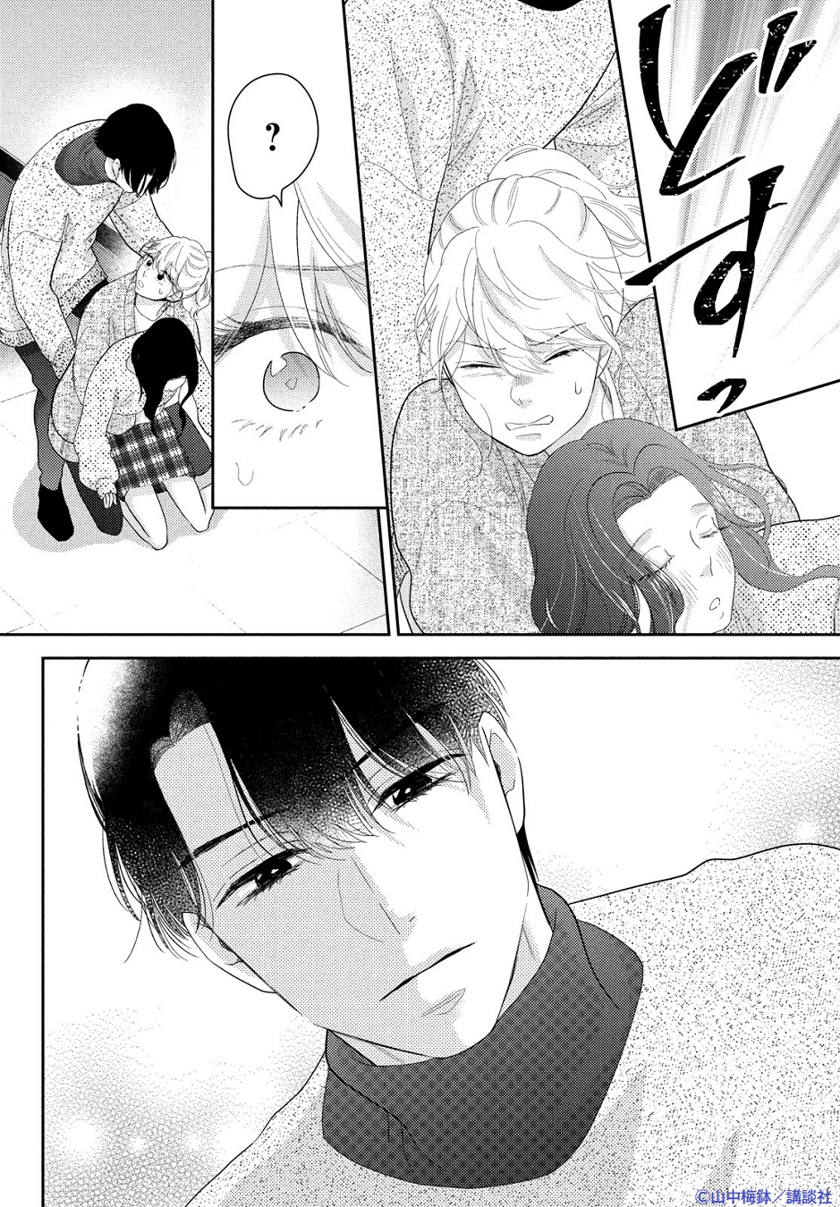 この恋、茶番につき!?(6) (BE LOVE KC) | 山中 梅鉢 |本 | 通販