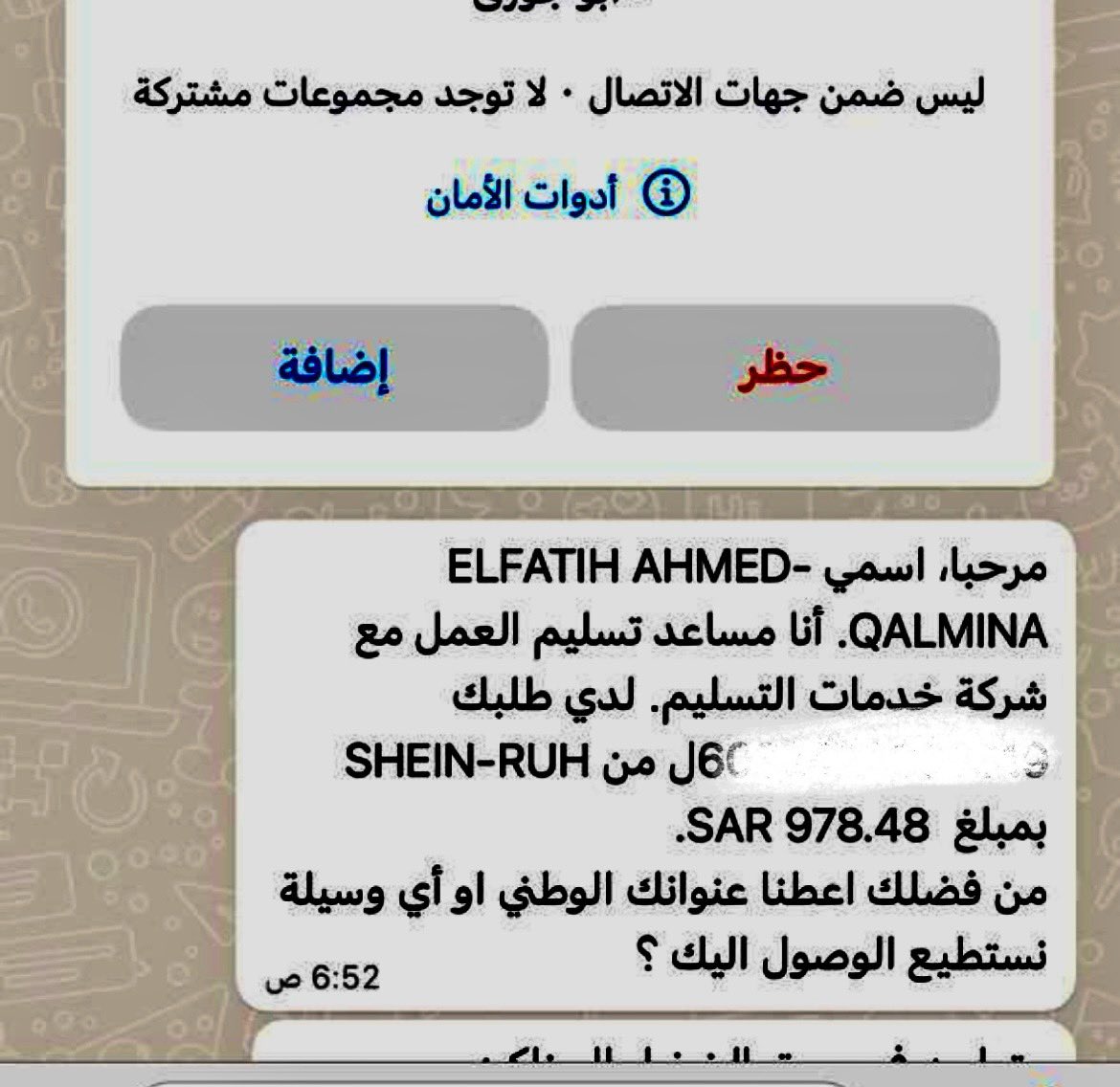 fahadalhenehni's tweet photo. #الحناكية
السادة في 
@TGA_CARE 
🔹كل عام وأنتم بخير ومقبولين السعي 
🔹مجرد سؤال شركات الخدمات اللوجستيه تفرش البضايع بالشارع 
🔹بيانات العملاء واضحة لكل اللي يمرون مما يفقد سرية العملاء 
🔹السؤال المهم هل هالشركات تمارس هذه الطريقة وفق معاييركم ؟بصيغة أخرى أنتم تبونهم يقدمون خدمة بهذا الشكل .