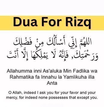 Dua for rizq 🤲