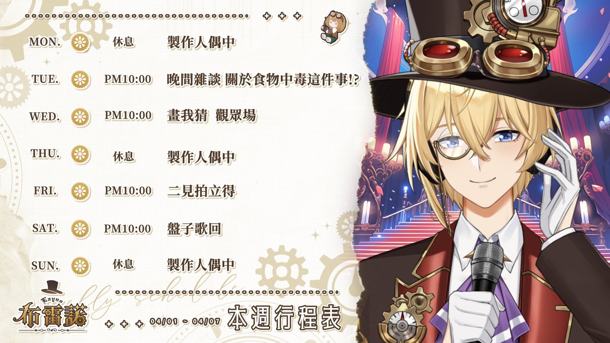 RenewliveTW's tweet photo. ⚜ RenewLive 4/1~4/7直播行程 ⚜

祝柯寧生日快樂🎂
本週行程表介紹就留給我們生日的柯寧醬🍄

4/1 21:00 柯寧「���生日活動發布」
還請菇兒們千萬別錯過活動發布日💌

4/4 21:00 柯寧「誕生日派對」
就讓我們把悲傷拋到腦後，跟柯寧一起狂歡吧🎉

#名雪薇薇 #牧乃柯寧 #布雷諾 https://t.co/tRH8GWAwx0