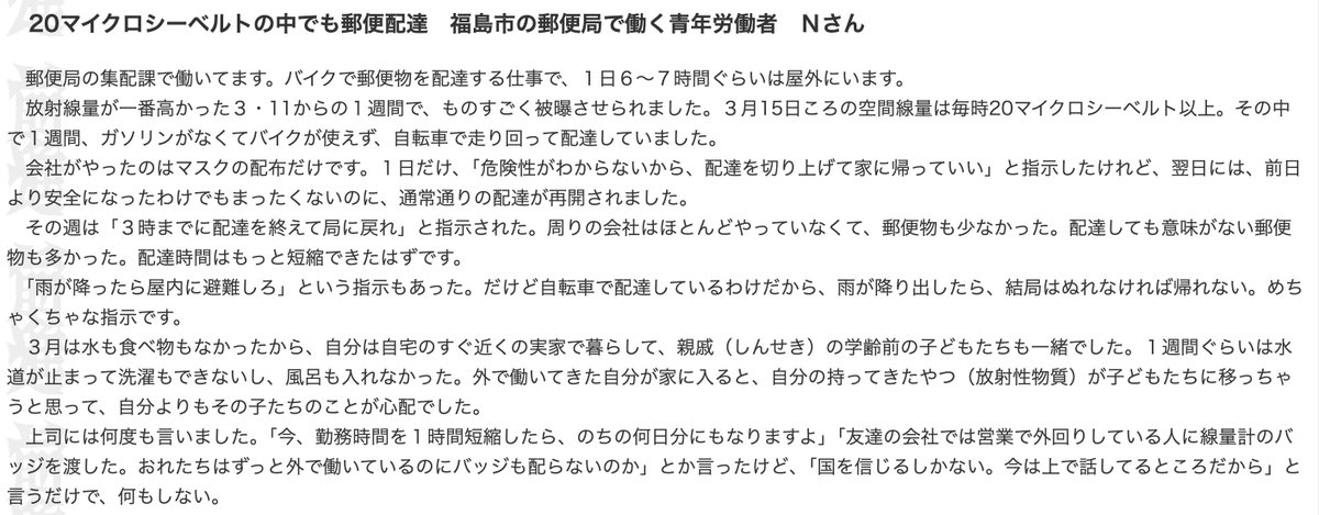 cmk2wl's tweet photo. ＞秋になってから、内部被曝量を測定するホールボディカウンターを受けました。（略）結果は134と137を合わせて1000ベクレル、体重1㌔あたり20ぐらい。「ああ、やっぱり体の中に入っているんだな」と思いました。「おれが野菜だったら出荷停止か……」みたいな。
https://t.co/uvLVnY08LQ https://t.co/MwhGoKHpCt