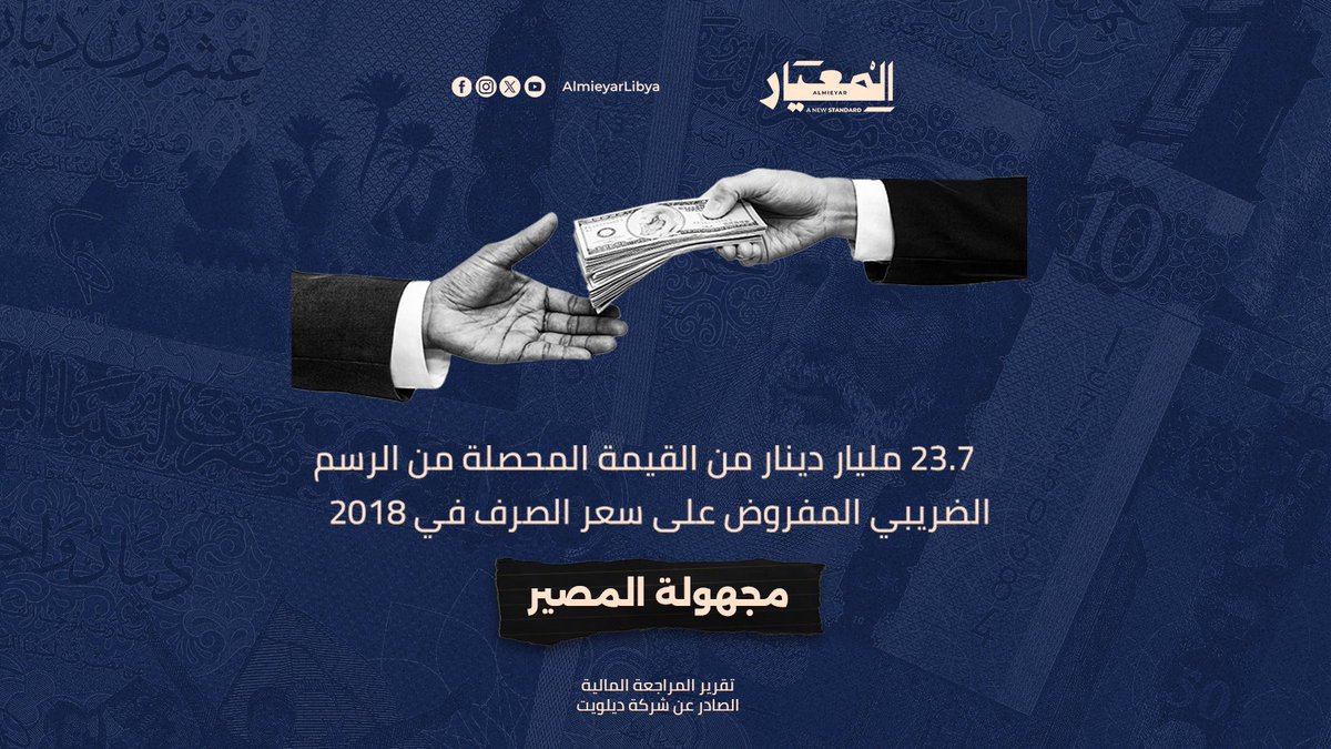 المعيار tweet media