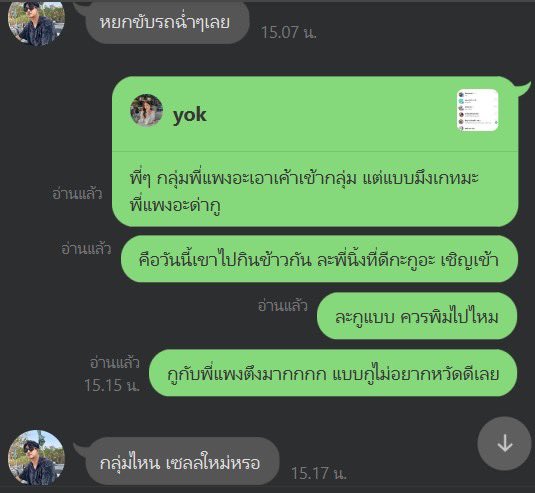 srectroom's tweet photo. ทำเป็นด่ากูเหยียดกูเพราะกูจนหรอ ขับรถแพงแล้วยังไง เบื่อขี้หน้า คนทั้งบริษัทก็เบื่อขี้หน้าแม้ง #งานบอลจุฬาธรรมศาสตร์ #อารีย์สัมพันธ์ https://t.co/64FzkppkvD