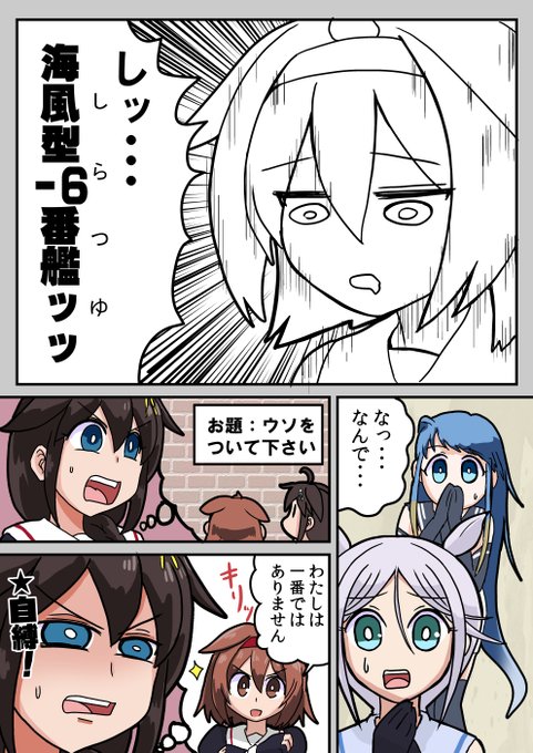 #エイプリルフール 
#白露 
強力な言霊は自分に跳ね返ってくる 