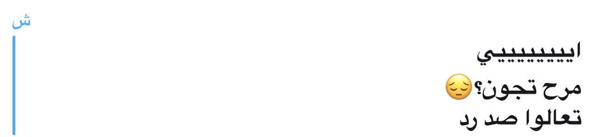 أحلى روحه لم تكن بالحسبان💖💖
لعيون شوشو <a href="/shod1420O/">شهد</a>