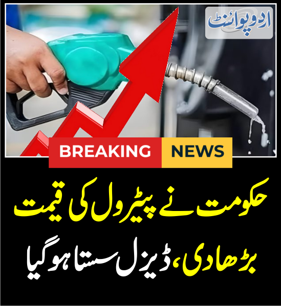 DailyUrduPoint's tweet image. خبر کی مزید تفصیل جانئیے
urdupoint.com/n/3970005

#PetrolPrices #DieselRate #PakistanEconomicCrisis #Inflation @StateBank_Pak  @Financegovpk