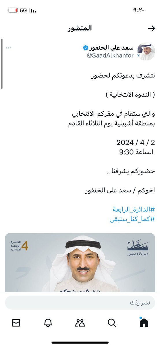 Thlylat3's tweet photo. ندوة المرشح سعد الخنفور 

يوم الثلاثاء

فالك التوفيق يابوعلي 

⁧#الرشايدة⁩
⁧#الدائرة_الرابعة https://t.co/en4wDvC5Z2