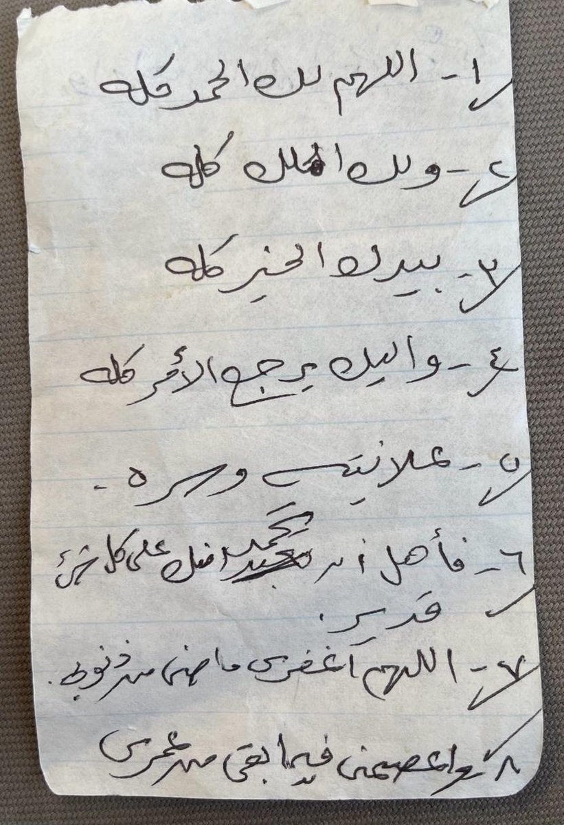 بخط جدي الدكتور/ محمد بن سعود آل جاسر جعله الله في جنات النعيم 🙏🏻❤️