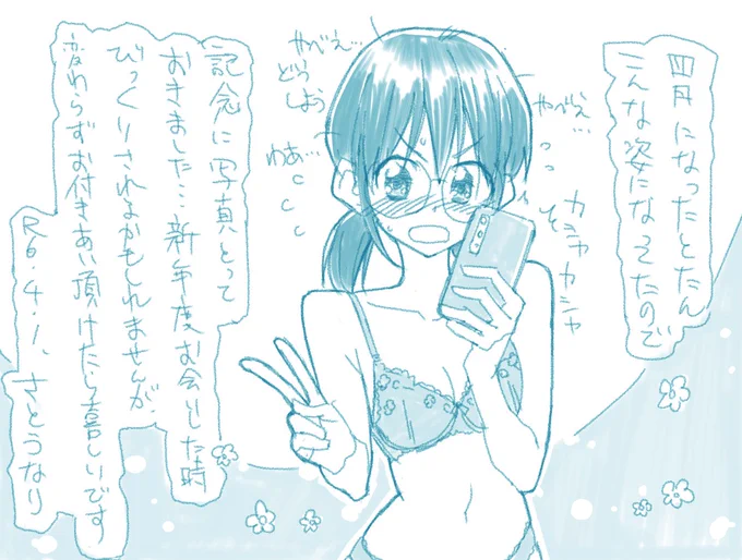 ご報告です。 