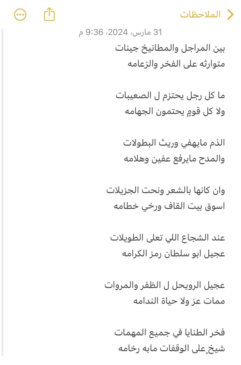 الذم مايهفي وريث البطولات
والمدح مايرفع عفين وهلامه