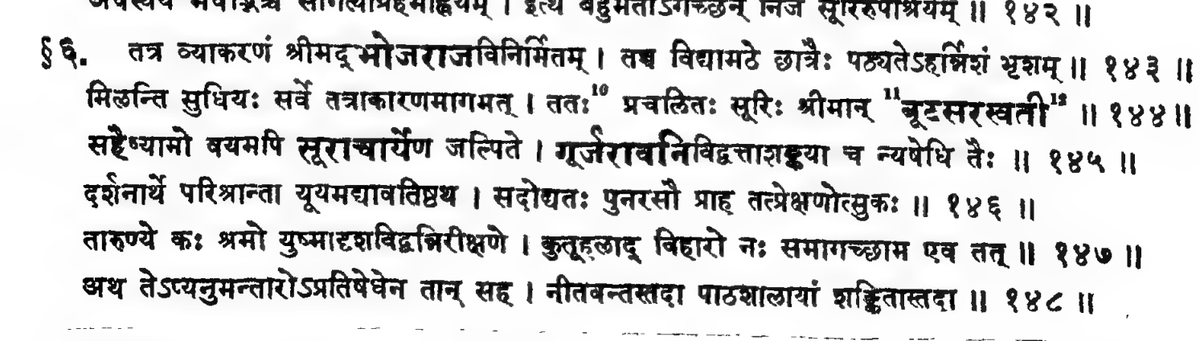 This is an extract from Page 156 of Prabhavakacarita. There is a rather elaborate description of Bhojashala. The text says this school/university taught the grammar established by Bhoja himself (तत्र व्याकरणं श्रीमद् भोजराजविनिर्मितम्) It must be remembered that the great…