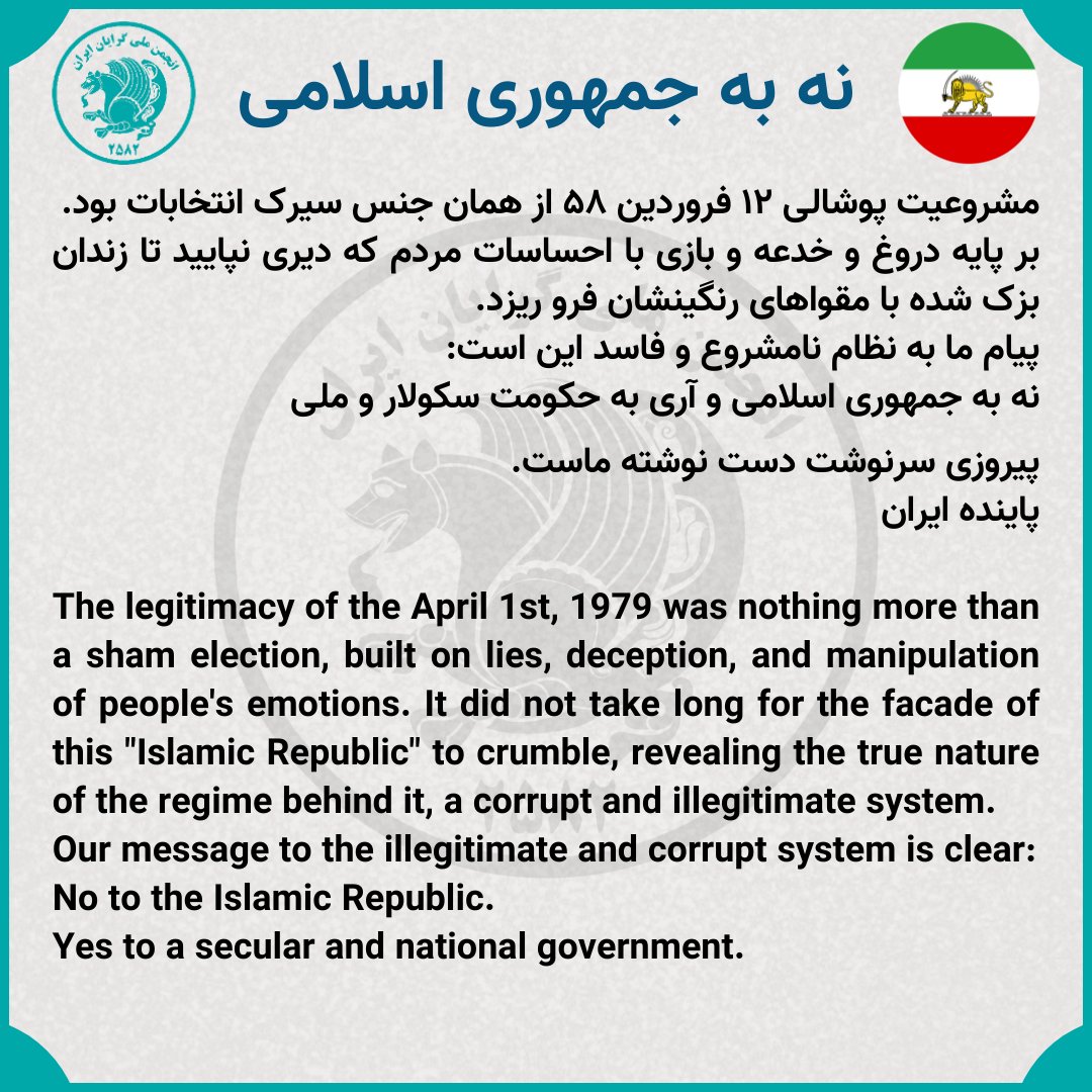 انجمن ملی گرایان ایران tweet media