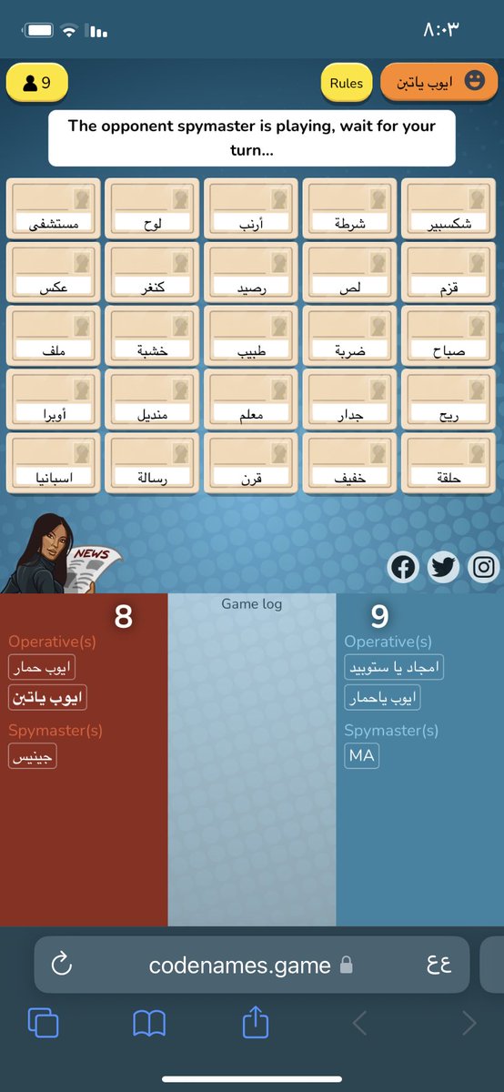لعبة تسبب تفكك اسري