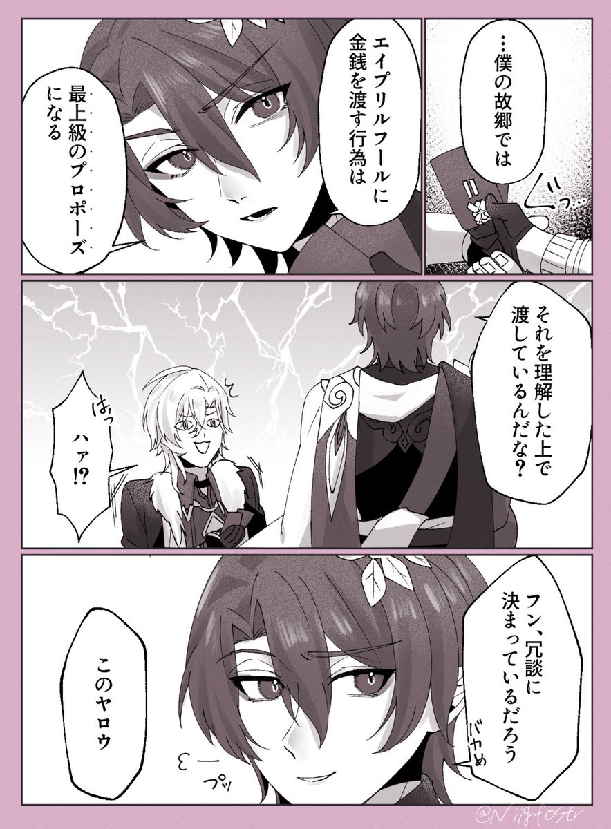 嘘つき🤥レイチュリ #ratiorine 