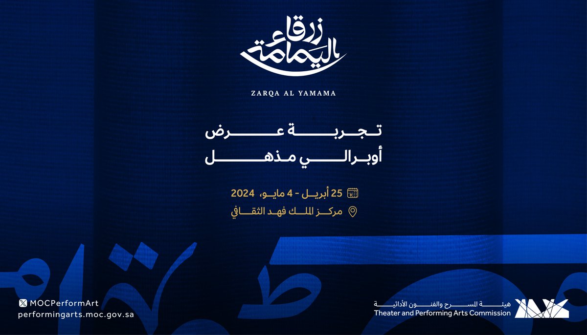 أداءٌ أوبرالي مذهل وموسيقى حيّة في #أوبرا_زرقاء_اليمامة قريباً في الرياض احجز تذكرتك الآن 🎟 dc.moc.gov.sa/home/ar/event-… #هيئة_المسرح_والفنون_الأدائية