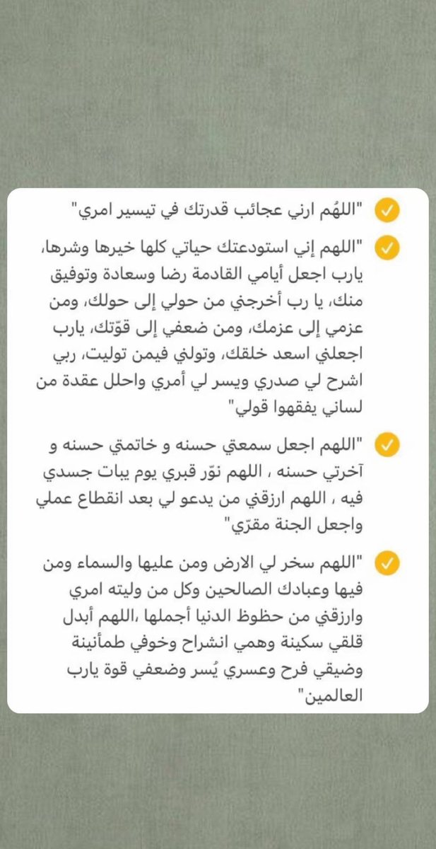 Jayeon88's tweet photo. أدعية العشر الأواخر فضلوها لعلّها تُصادف ليلة القدر، ولاتنسوني من دعاكم ولكم بالمثل 🤍. https://t.co/XVLIDPuFfb