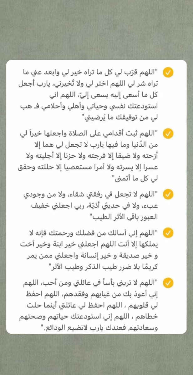 Jayeon88's tweet photo. أدعية العشر الأواخر فضلوها لعلّها تُصادف ليلة القدر، ولاتنسوني من دعاكم ولكم بالمثل 🤍. https://t.co/XVLIDPuFfb