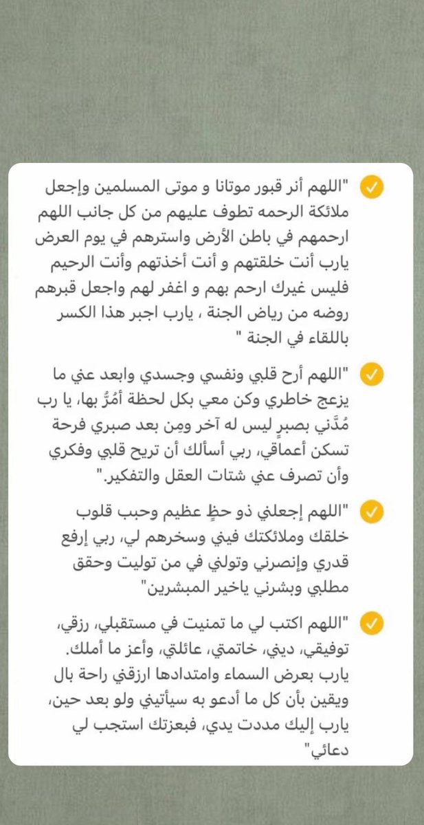 Jayeon88's tweet photo. أدعية العشر الأواخر فضلوها لعلّها تُصادف ليلة القدر، ولاتنسوني من دعاكم ولكم بالمثل 🤍. https://t.co/XVLIDPuFfb