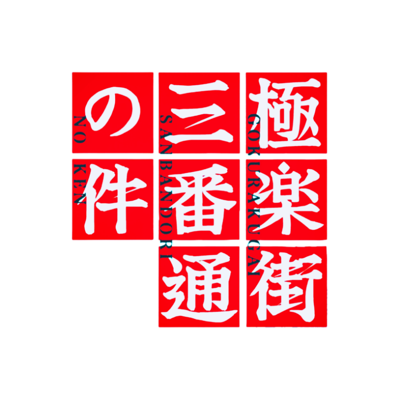 crimscndisaster's tweet image. ᅠ