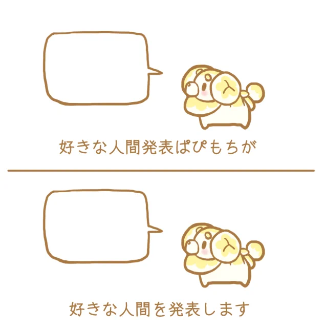 好き好き大好き～♪ 