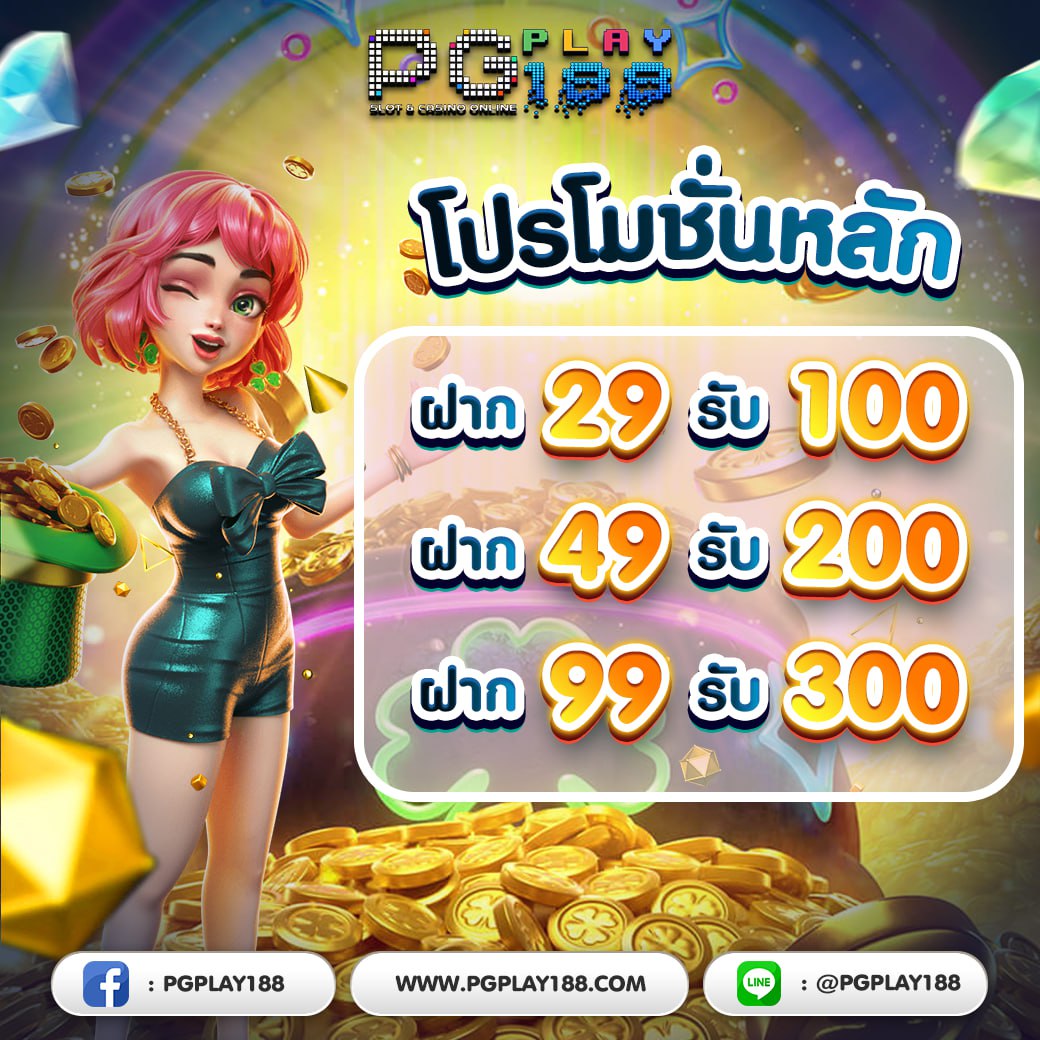 pgplay188's tweet photo. 🎮PGPLAY188 🧧สมาชิกใหม่รับเงินฟรี 100บาท
❗สมัครปุ๊บ ได้ปั๊บไม่ต้องรอเหมือนเว็บอื่น
กติกาง่ายๆ 👉รีทวิต 👉กดหัวใจ คอมเม้น👉 pgpaly
ติดต่อแอดมิน🥇 https://t.co/aFH6RG54sw

#เครดิตฟรีล่าสุด #เครดิตฟรีสมาชิกใหม่ #เครดิตฟรี100 #สล็อตทุนน้อย #pgplay188 #pgplay #สล็อตเครดิตฟรีล่าสุด https://t.co/evP5hydAE4