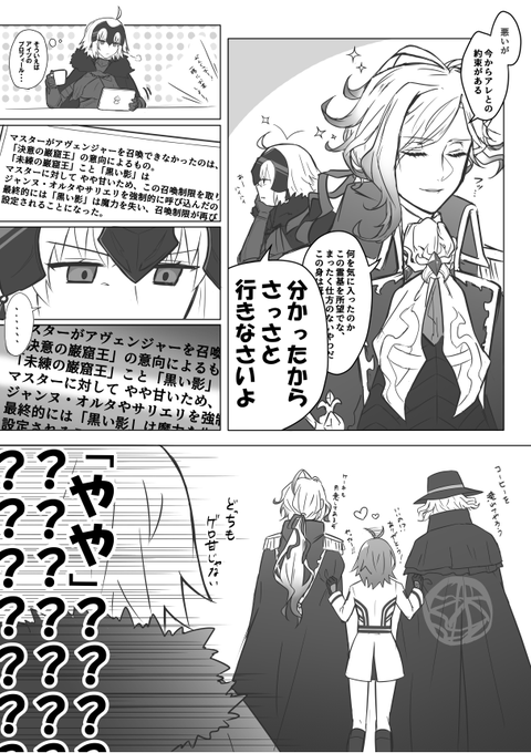 【エドぐだ♀】
巌窟王のプロフィールのやつ

まぁみんな「???」ってなるよね 