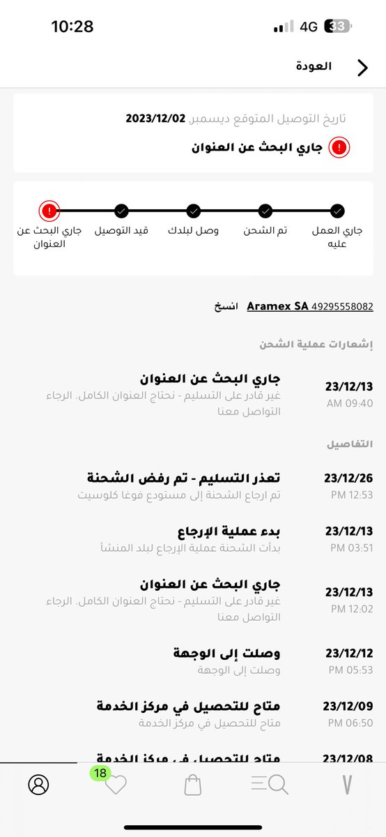 I_92__'s tweet photo. @VogaCloset 
عندي هذي الشحنه قديمه ماوصلت ؟؟ ومدفوعه https://t.co/vY8L2EGoFk
