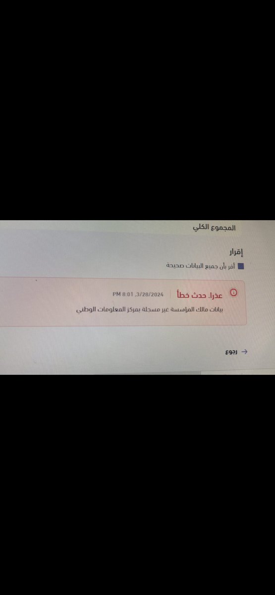 0505aiman's tweet photo. @MCgovSA 
السلام عليكم 
ممكن تحديث السجل التجاري 
علما بأن تم الاتصال لوزارة التجارة ولم يتم حل المشكله 
ارجو منكم تحديث السجل التجاري https://t.co/oIQafJc11S