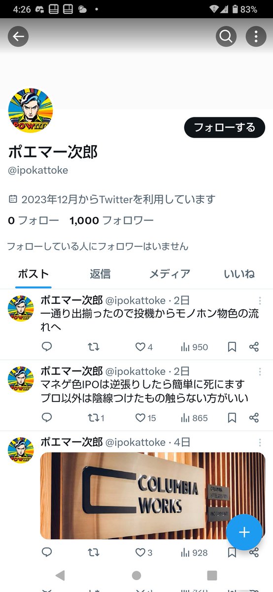 relaxation0729's tweet photo. IPO次郎改めポエマー次郎
ipokattoke

やはり後付けでどうとでも言える占い師のようなポスト

また初日陽線付けたIPOは軒並み翌日大陰線をつけているものばかり
逆に初日陰線をつけたもののその後初値より上がっているIPOはソラコム、コロンビア、トライアルなど他にもあり

やはり全く当てにならない https://t.co/gQJJyZSZph