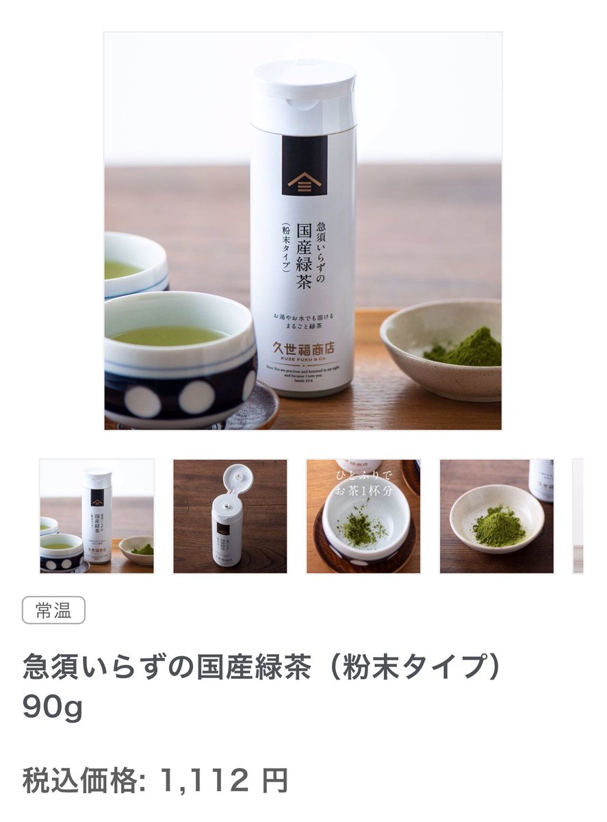r_in_uk's tweet photo. ちなみに、海外在住者に絶対に喜ばれるおすすめのお土産はこれで決まりだと思う！

1. 私は急須を持ってるけど海外住みで急須ない方でも本格緑茶が飲める。
2. お醤油を後で入れてだし醤油を作れるので軽い&amp;継ぎ足して長く使える最高なお土産。
3. 嵩張らない&amp;削りたてが味わえるから私が欲しいもの😂 https://t.co/cIKewPcf04