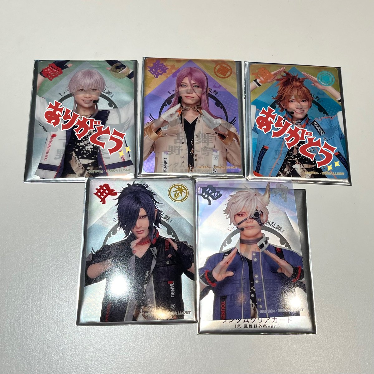 【交換･譲渡･買取】刀ミュ すえひろがり ランダムクリアカード ㊇ 乱舞野外祭

譲：☆蜂須賀、大典太、鬼丸

求：松井＞定価(+送料)

☆は松井との交換優先、譲渡の場合は無印同数お迎えお願いいたします。
譲渡は纏めての方優先。
郵送or都内手渡し。
お気軽にお声掛けください。
