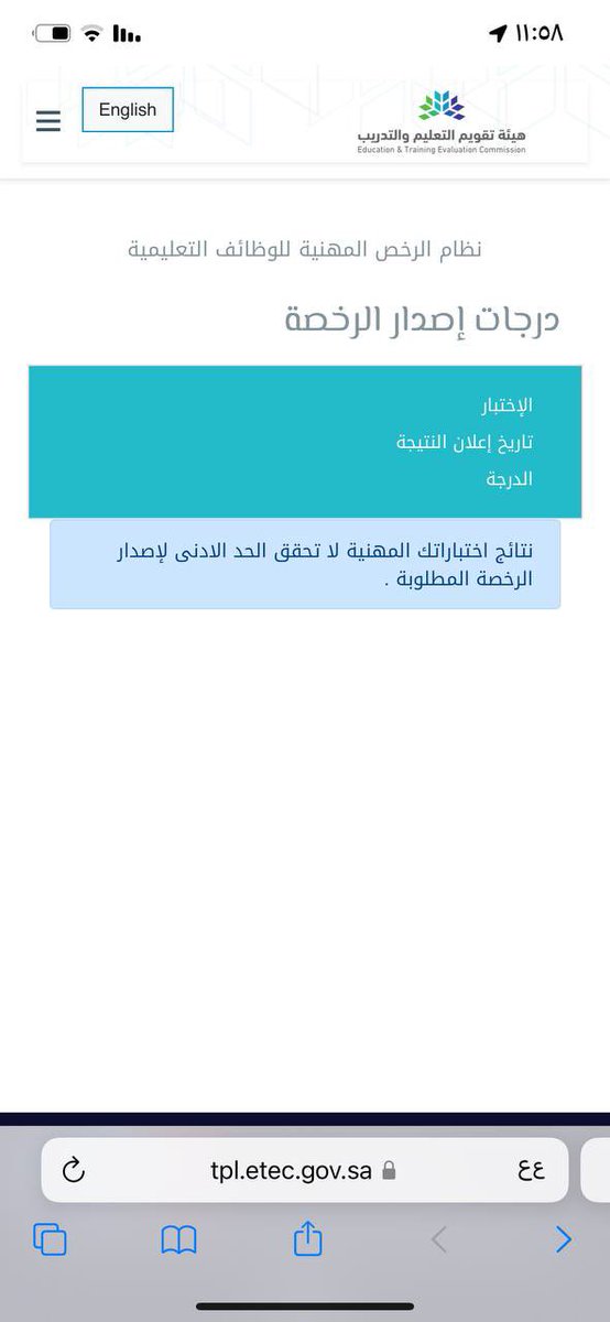 alsmtt1357's tweet photo. نطمع ونتمنى من الكرام في هيئة تقويم التعليم @EtecCare 
النظر لجميع الزملاء المرشحين والمرشحات للوظائف التعليمية ومنحهم فرصة إصدار رخصة على نتائج كفايات حتى لو تأخروا 
فالخطأ وارد وفرصة الوظيفة لا تُكرر،فسوف تكسبون الأجر لهم وفقكم الله
 #مترشحين_ولم_نستطيع_إصدار_الرخصه
#العديني https://t.co/0Jwakppxnn