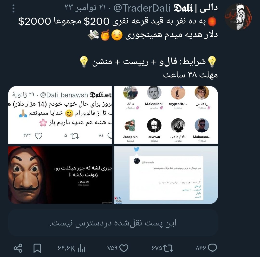 ✨🍄GIVE AWAY🍄✨
به رسم هر سال این موقع جایزه بذاریم یا چی دوباره؟ 😊
پونصد دلار، پنج تا صدتایی، برای کسایی که:
✳️فالو + ری‌پست + تگ سه نفر✳️
مهلت ۲۴ ساعت ⌛