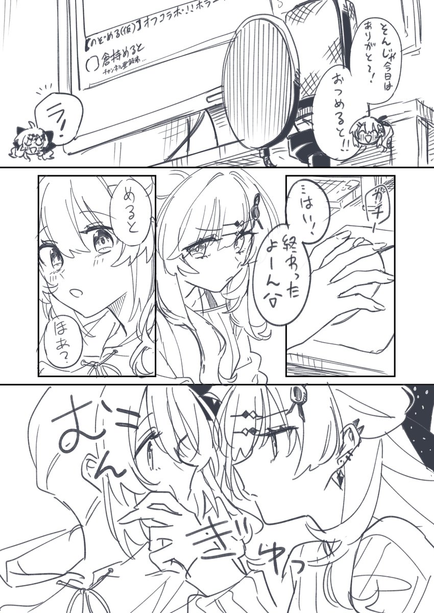 SabuKashikaze's tweet photo. 先日思いついたのぞめる漫画を納品しに来ました
※捏造妄想100%です

(1/2) https://t.co/A1UVRW4NIQ