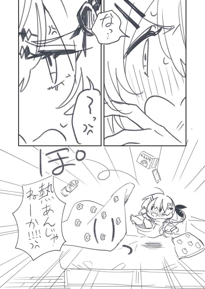 SabuKashikaze's tweet photo. 先日思いついたのぞめる漫画を納品しに来ました
※捏造妄想100%です

(1/2) https://t.co/A1UVRW4NIQ