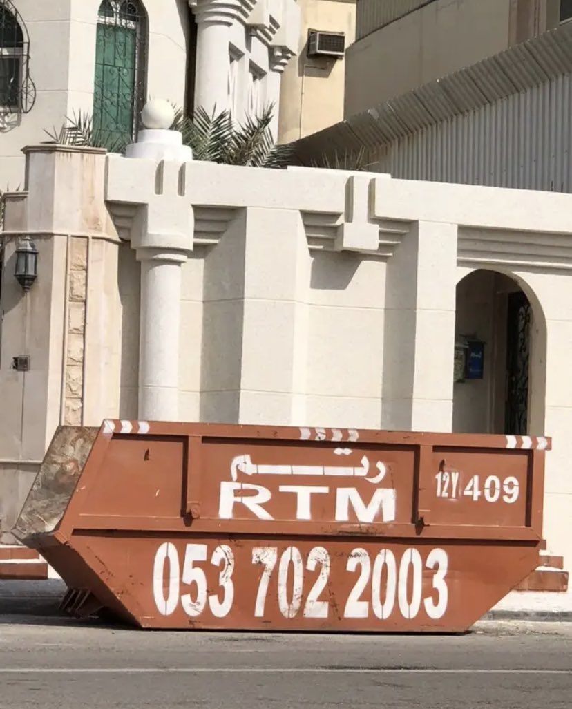 CorporationRtm's tweet photo. تأجير حاويات الأنقاض
#الشرقية #الدمام https://t.co/CuTTp8p8Yp