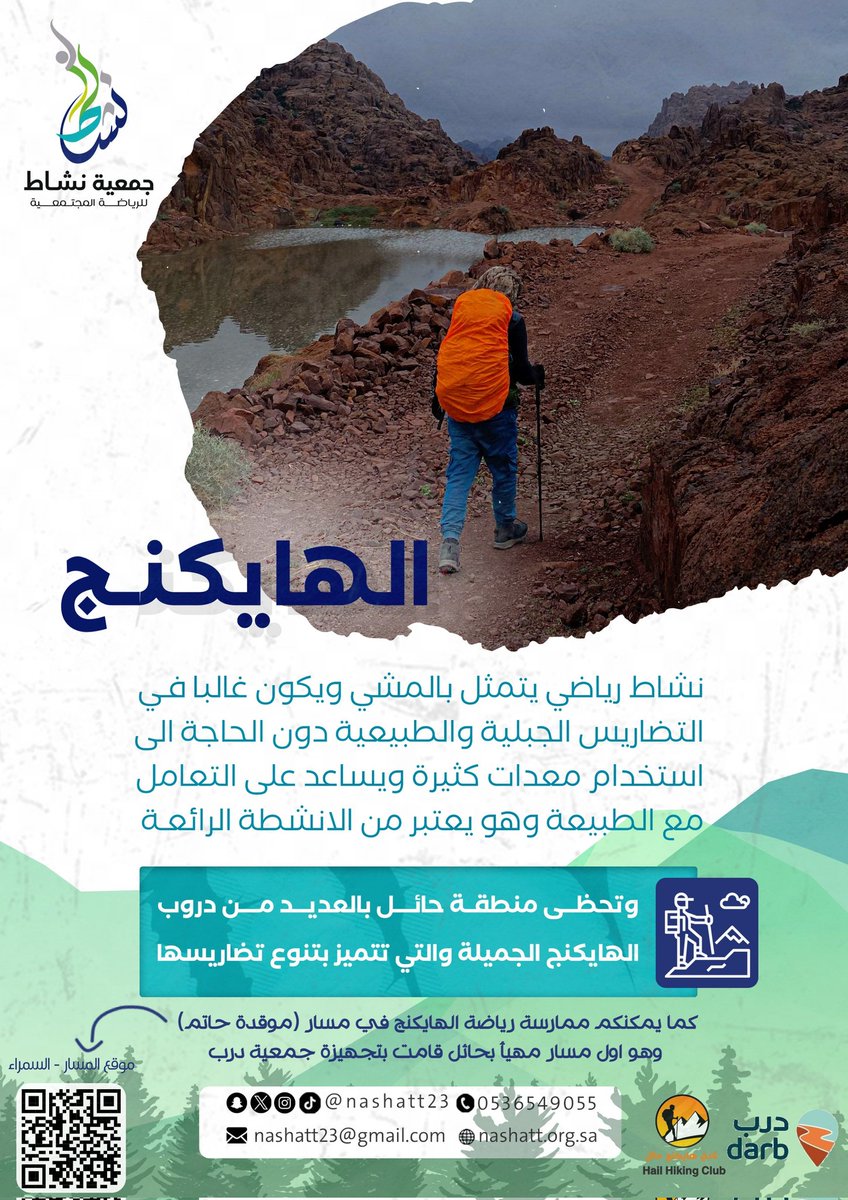 جمعية نشاط tweet media