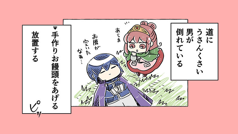 🐰どこへ向かいますか?🐰

▶とりあえずその辺を歩いてみる

#エイプリルフール 