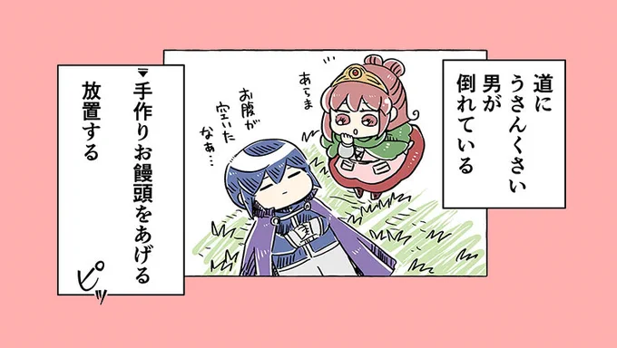 🐰どこへ向かいますか?🐰

▶とりあえずその辺を歩いてみる

#エイプリルフール 