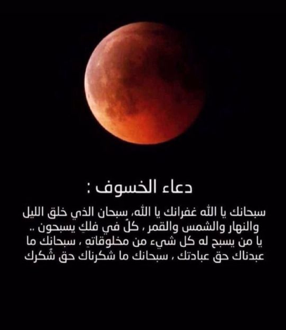 mustapha_djihad's tweet photo. #احفظوا_التاريخ؛ هل سيكون عيدا مظلما ؟!🌘
لأنه سيكون تاريخيا! إن شاء الله ، الحدث الجلل
في 8 أبريل 2024 سيكون كسوف الشمس كليًا مرئيًا وسيحول النهار إلى ليل. ستنخفض درجة الحرارة، وسيحول الظلام أشعة الشمس إلى ليل.
لن نرى كسوف كامل للشمس مثل هذا لمدة 375 عامًا ..
سبحان الله وبحمده https://t.co/ZOloVPCza4