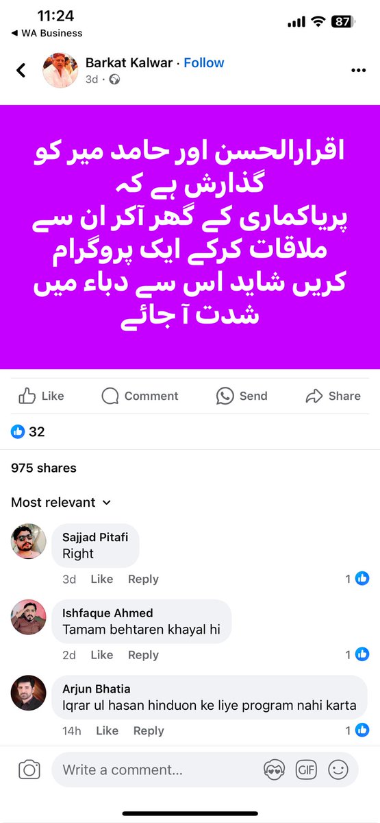 لطيف ڪالوني ڀٽ شاه-سروري جماعت(شيولعل) (@shivlal0012) on Twitter photo 